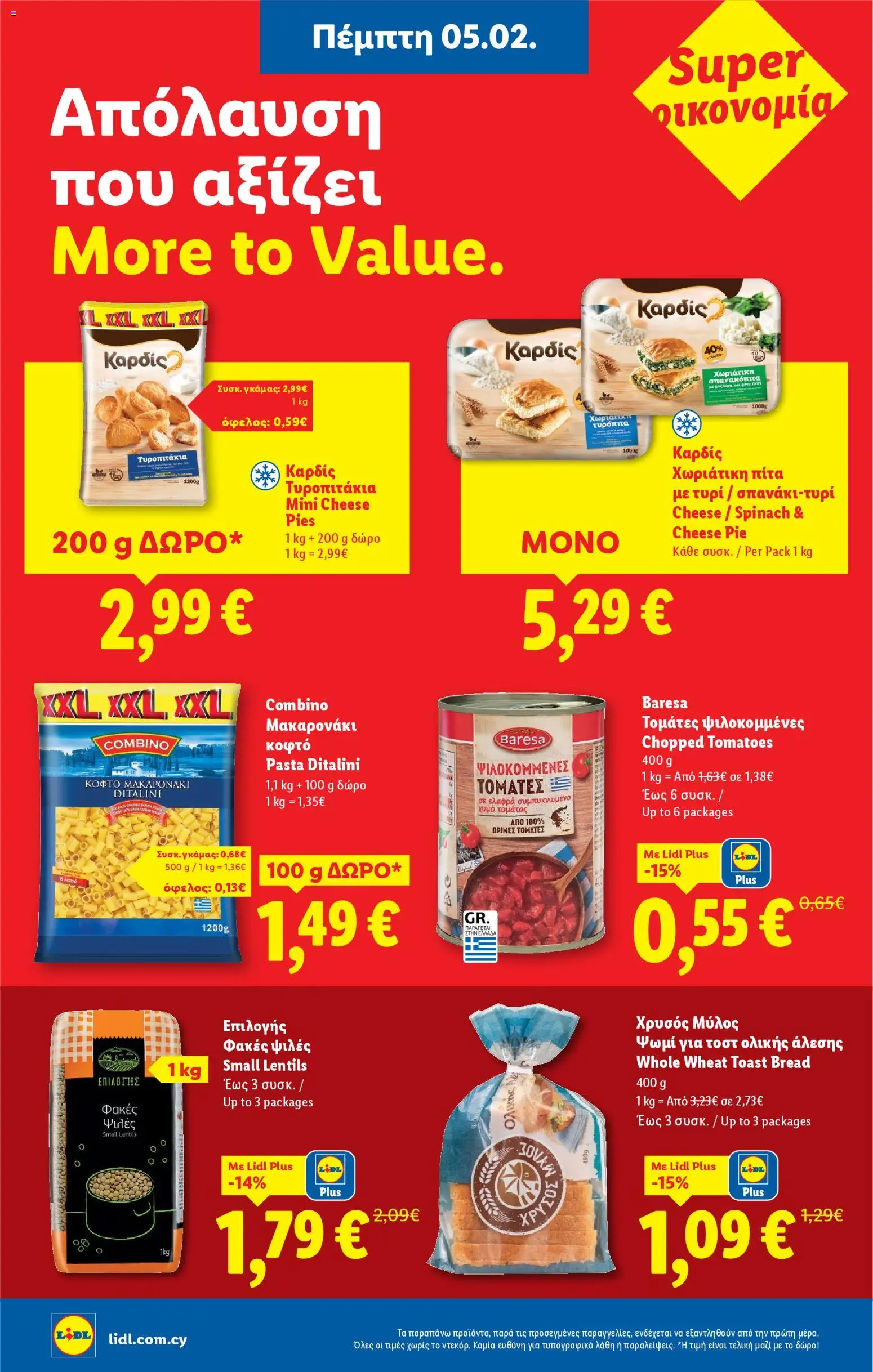 Lidl - Φυλλάδιο – σε ισχύ από 05.02.2026 | Σελίδα: 12