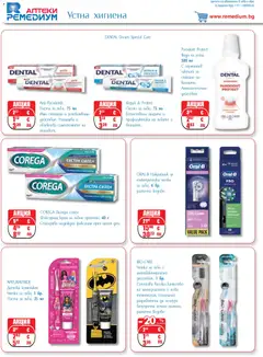 Преглед на Ремедиум брошура - Офертите са валидни от 01.01.2026 | Страница: 52 | Продукти: Крем, Вода, Паста