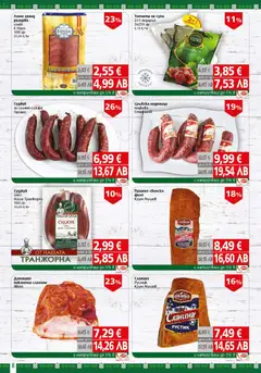 Преглед на BulMag брошура - Офертите са валидни от 09.02.2026 | Страница: 8 | Продукти: Наденица, Филе, Скара, Суджук