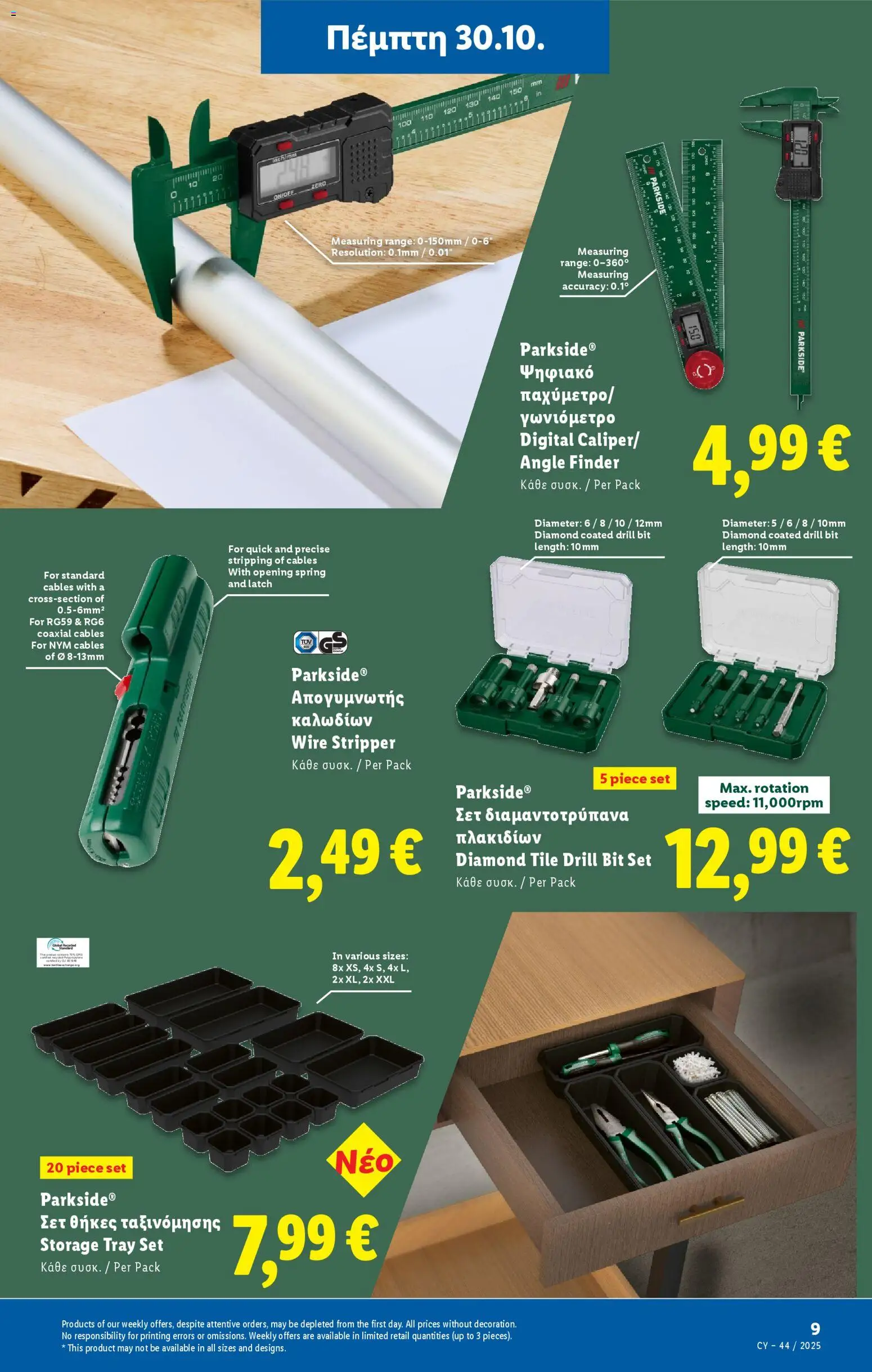 Lidl - Φυλλάδιο – σε ισχύ από 30.10.2025 | Σελίδα: 39