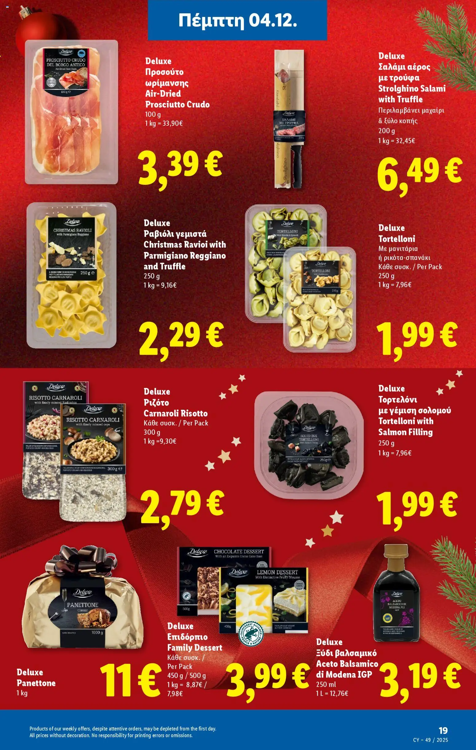 Lidl - Φυλλάδιο – σε ισχύ από 04.12.2025 | Σελίδα: 19