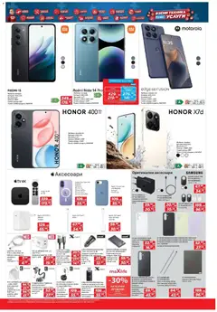 Преглед на Техномаркет брошура - Офертите са валидни от 06.11.2025 | Страница: 7