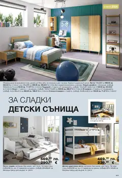 Преглед на Como брошура - Офертите са валидни от 07.11.2025 | Страница: 11