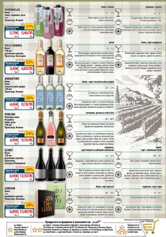 Преглед на CBA Седмична брошура - Офертите са валидни от 16.04.2026 | Страница: 14