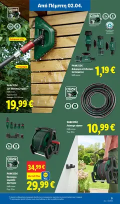  | Σελίδα: 35 | Προϊόντα: Λάστιχο