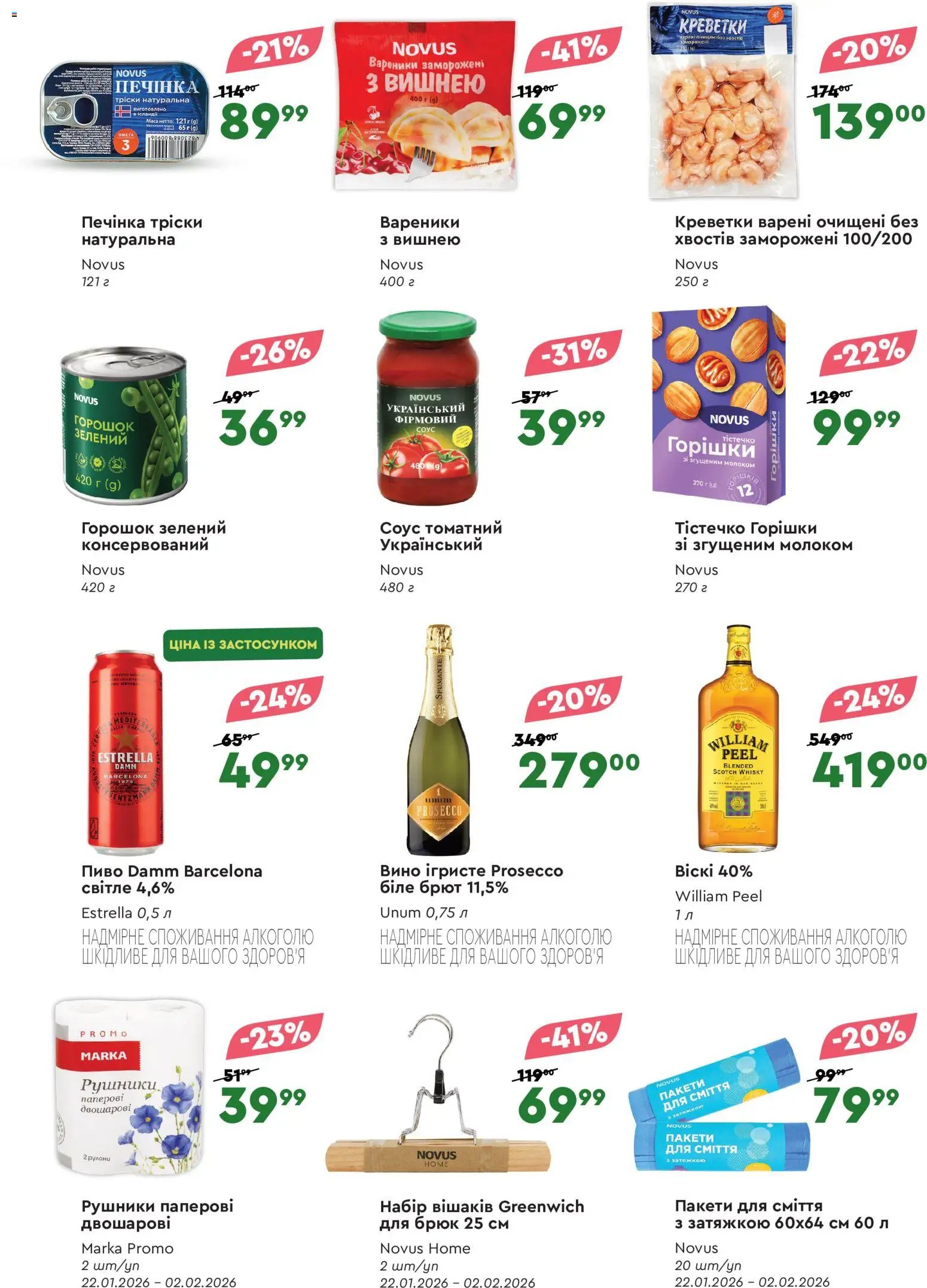 Novus Kаталог - дійснийкції з 22.01.2026 | Сторінка: 2
