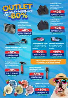 Преглед на Оферти Тънката брошура с дебелите отстъпки - Офертите са валидни от 02.04.2026 | Страница: 6 | Продукти: Calvados, Медальон, Тоалетна, Аромат