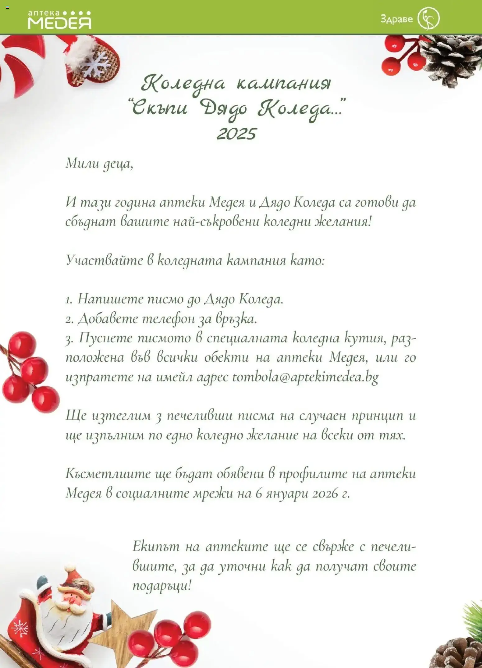 {H1} | Страница: 2 | Продукти: Телефон