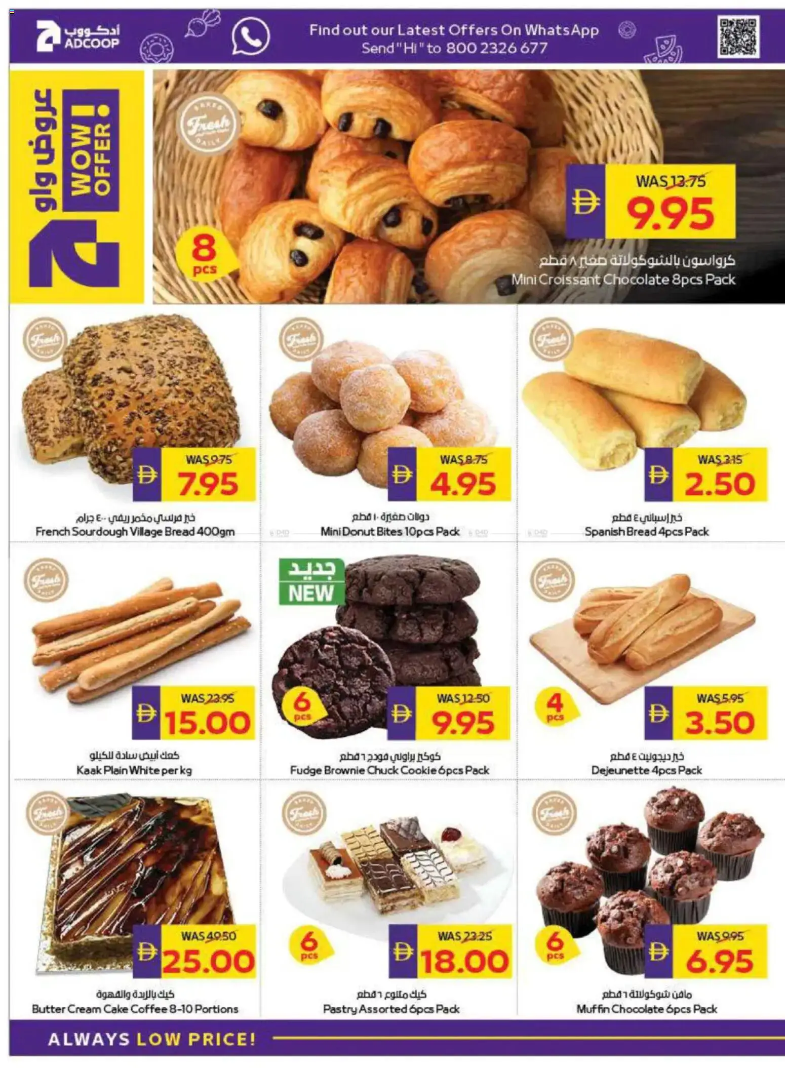 {H1} | Page: 6 | Products: Saláma, Džús, Banány, Котлон