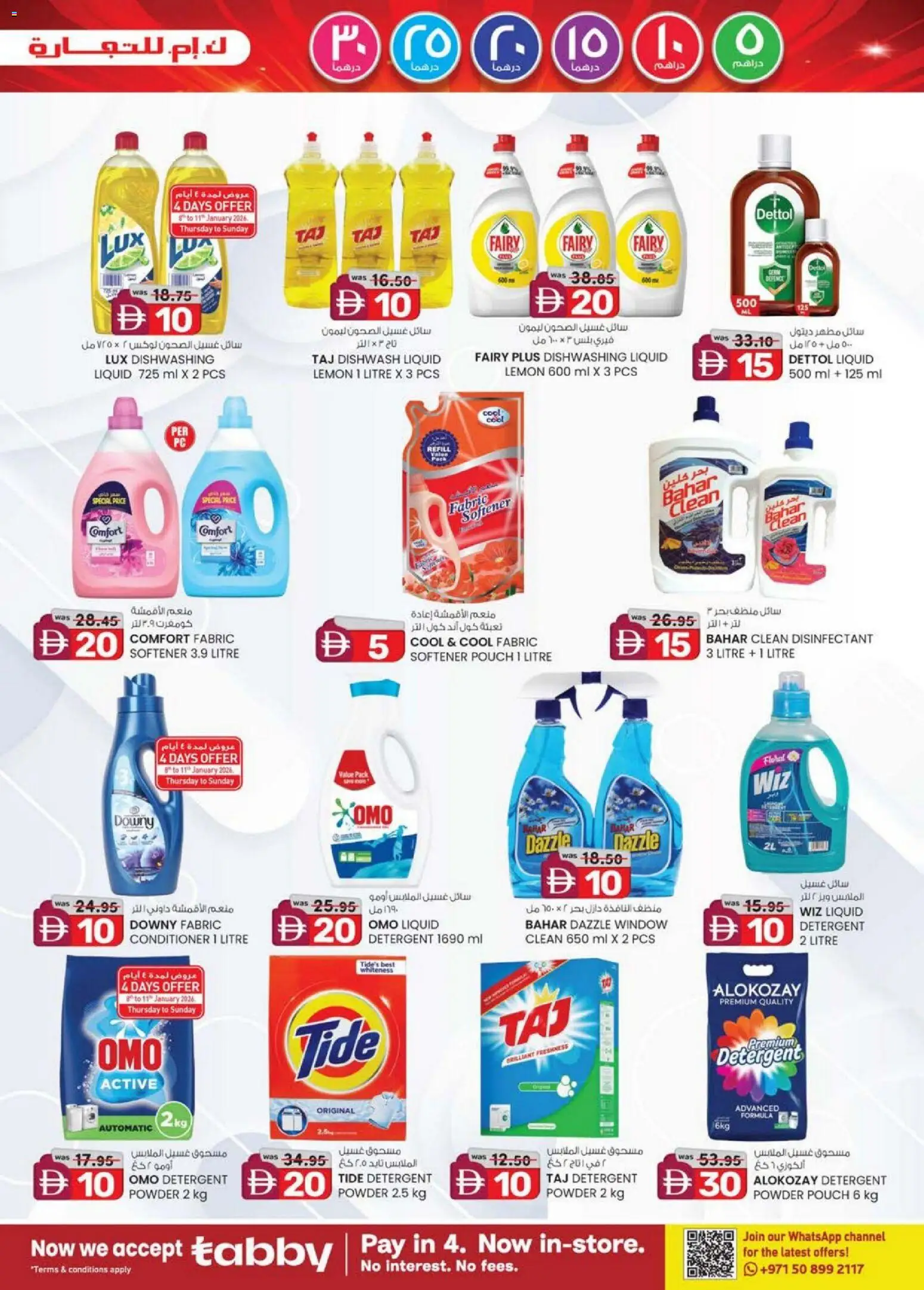 {H1} | Page: 31 | Products: Friteuse, Πούδρα, Αφροντούζ