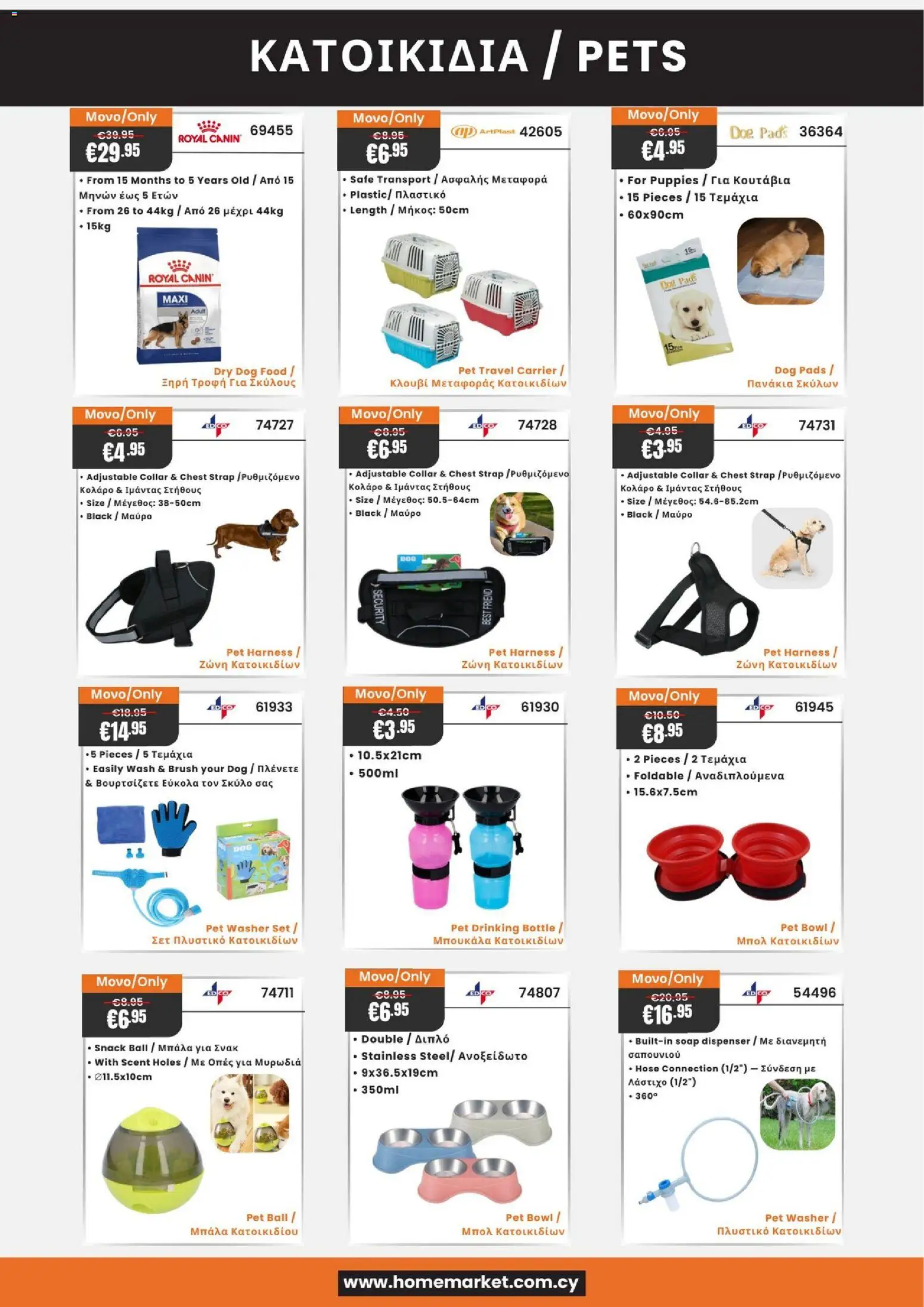 Paphos HomeMarket Κατάλογος – σε ισχύ από 20.03.2026 | Σελίδα: 20