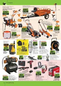 Преглед на GS Stroimarket брошура - Офертите са валидни от 27.04.2026 | Страница: 6