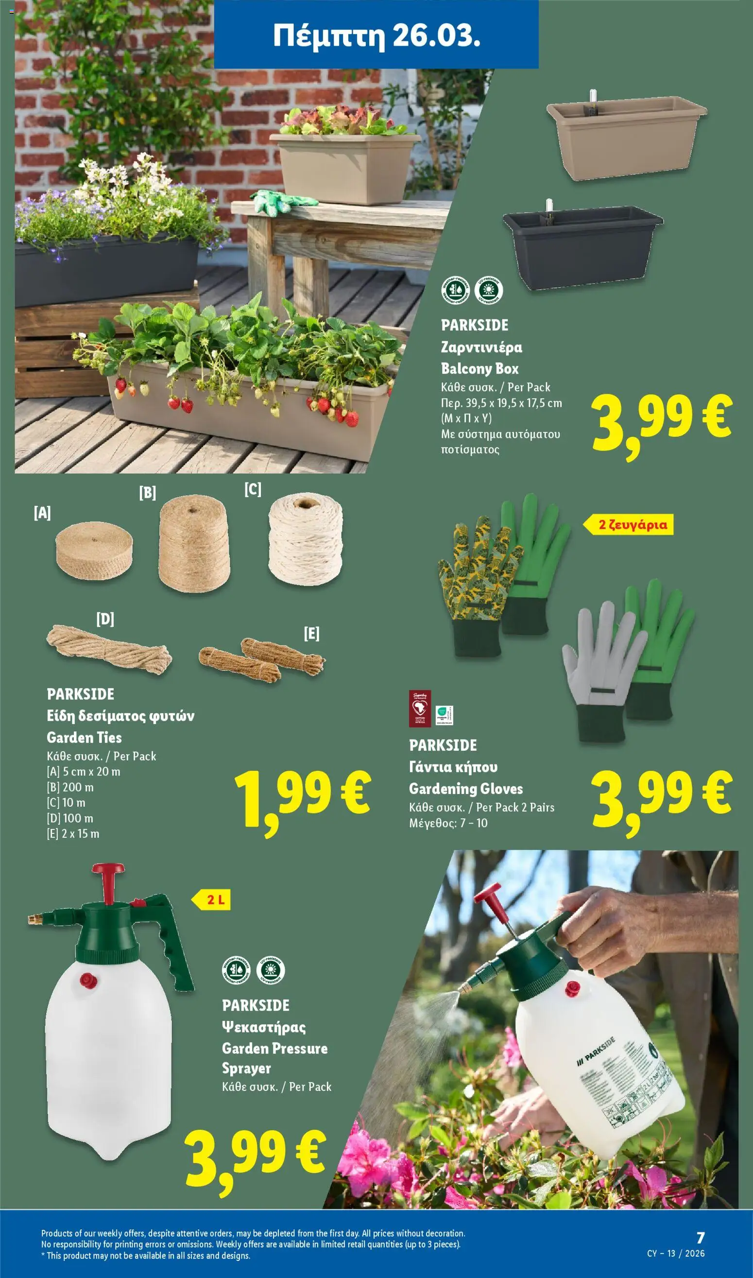 Lidl φυλλαδιο – σε ισχύ από 26.03.2026 | Σελίδα: 7