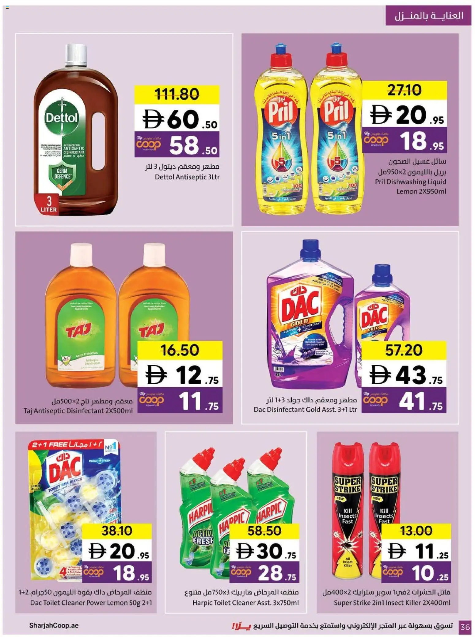 {H1} | Page: 36 | Products: Σετ υπνοδωματίου, Friteuse, Badekåbe