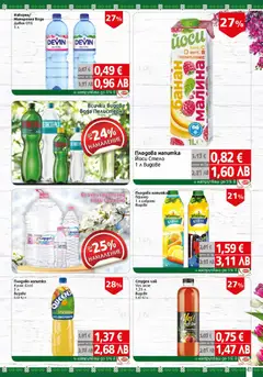 Преглед на BulMag брошура - Офертите са валидни от 06.04.2026 | Страница: 41