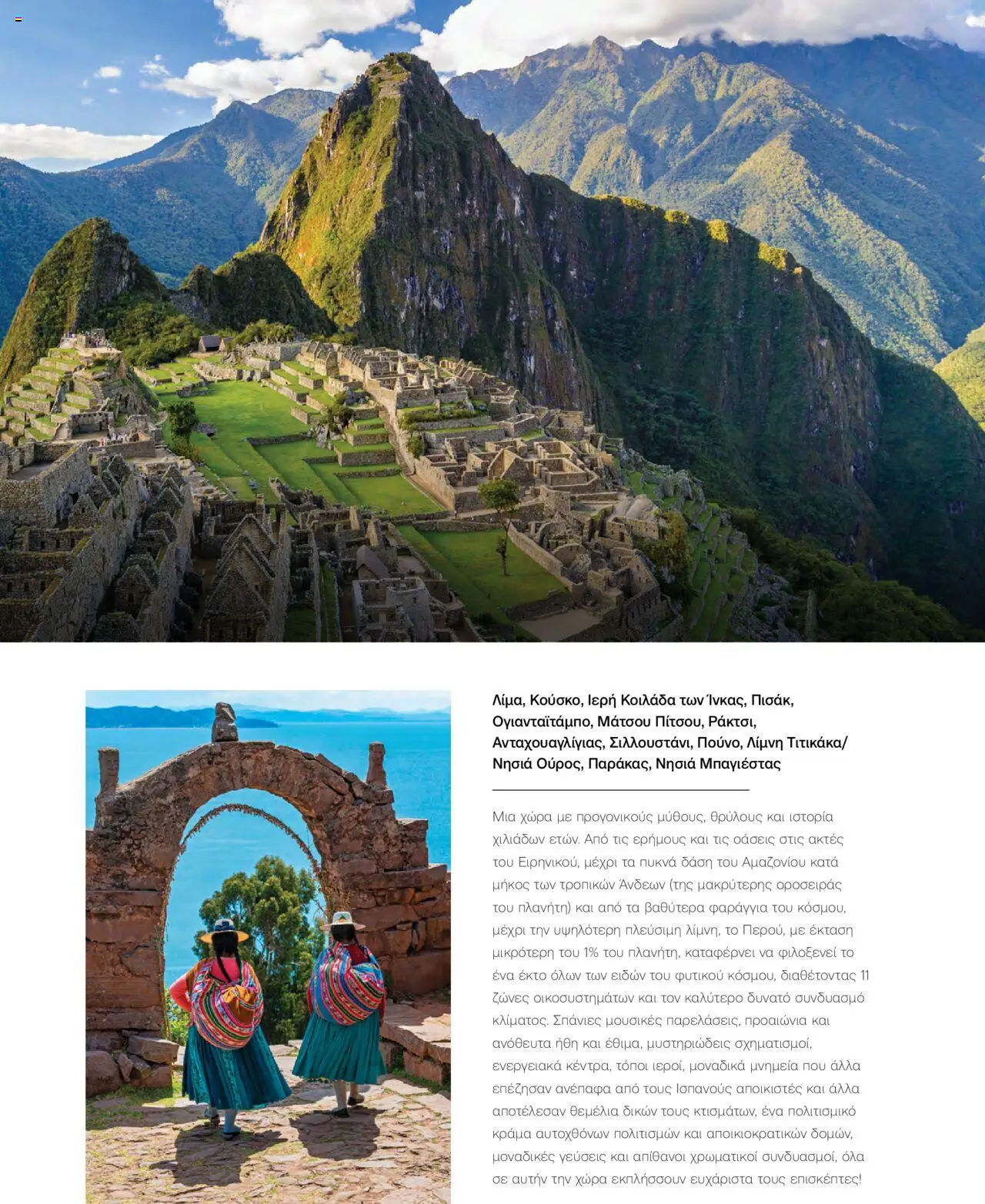 Manessis - Kατάλογος Καλοκαιρι - Φθινοπωρο 2025 από 04/06/2025 🛍️ Δείτε τις καλύτερες προσφορές! | Ελλάδα