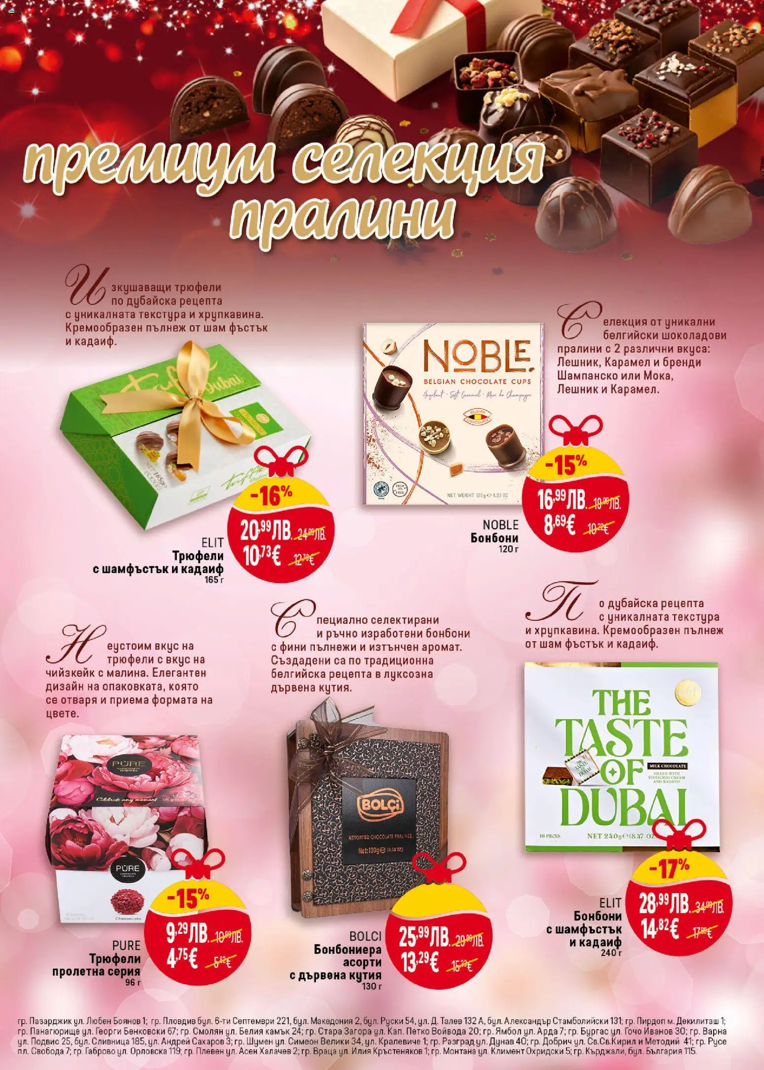 {H1} | Страница: 25 | Продукти: Бонбони, Шампанско, Бренди, Кутия