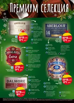 Преглед на Билла - Black Friday - Офертите са валидни от 20.11.2025 | Страница: 36