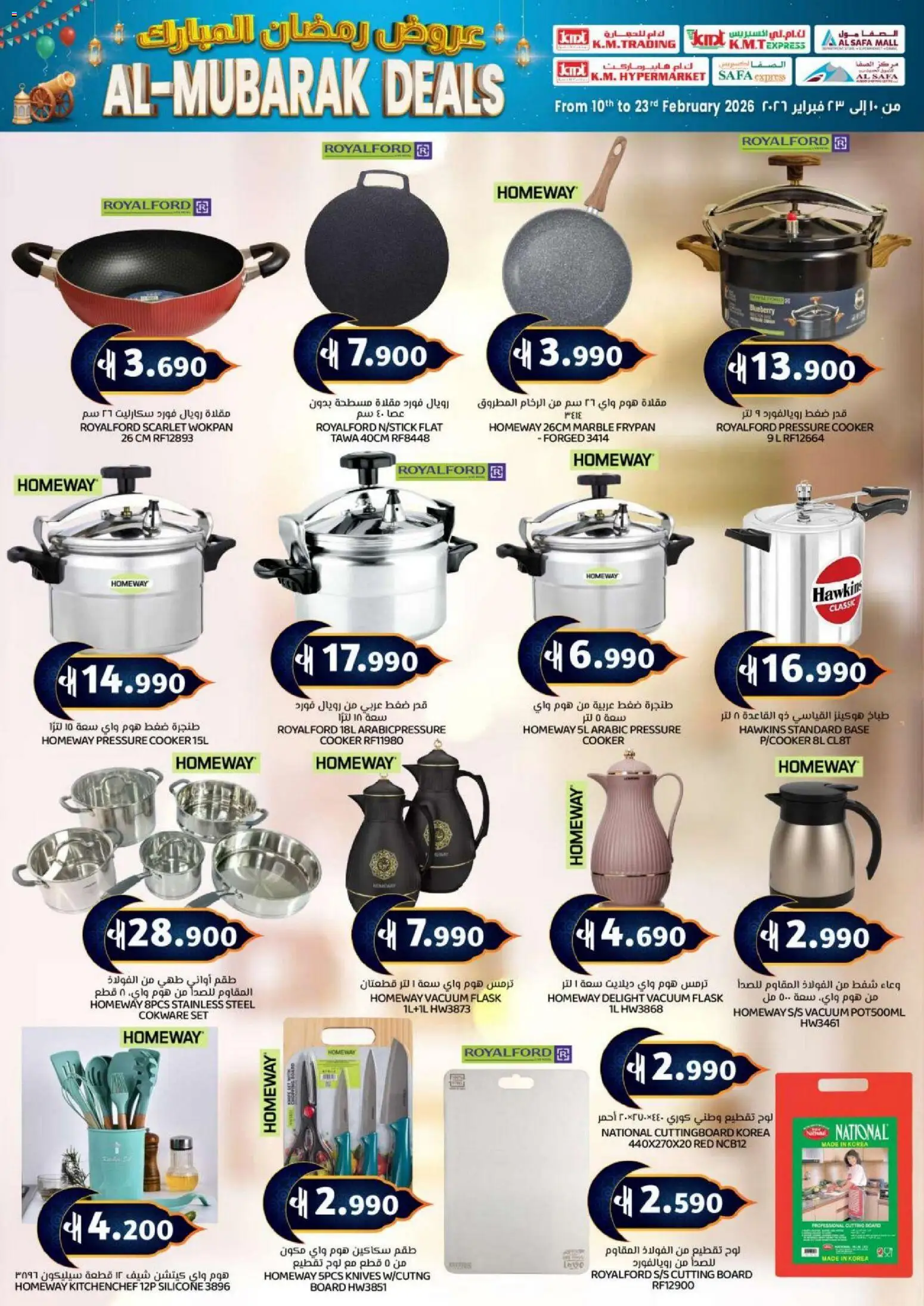 {H1} | Page: 3 | Products: Γούνα, Presse-agrumes, Lit, Køkkenvægt