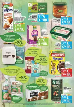 Преглед на Фантастико Cедмична брошура - Офертите са валидни от 12.03.2026 | Страница: 30