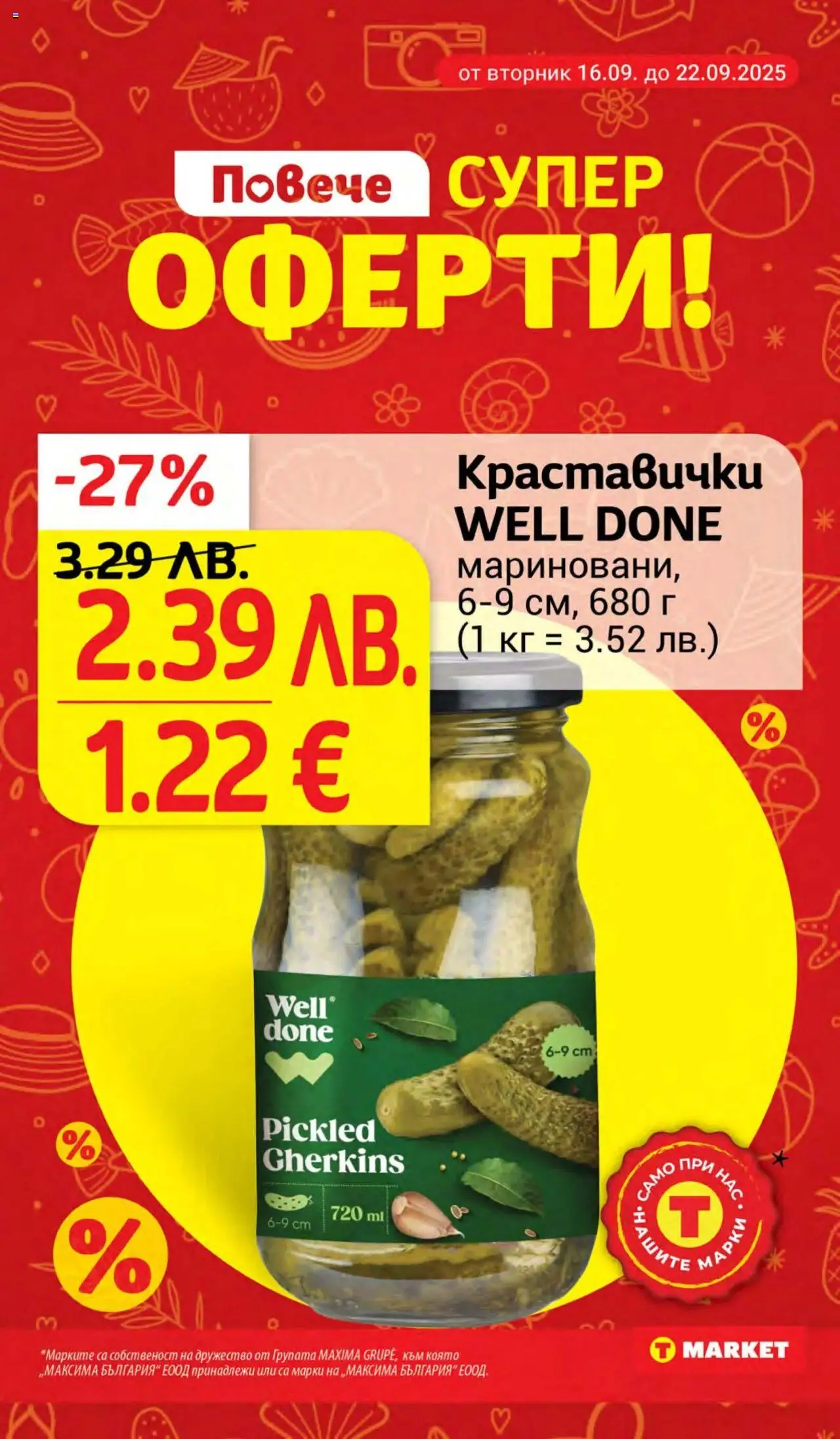  | Страница: 16