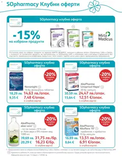 Преглед на SOpharmacy брошура - Офертите са валидни от 01.11.2025 | Страница: 30