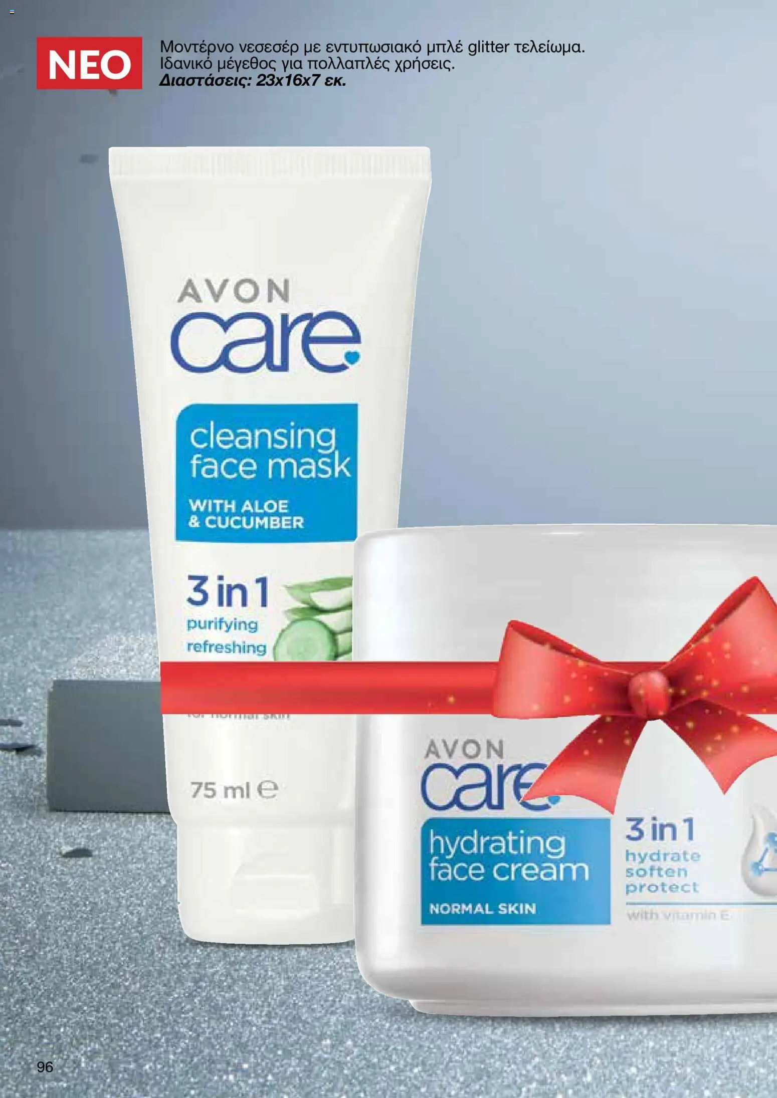 AVON Κατάλογος – σε ισχύ από 18.11.2025 | Σελίδα: 96