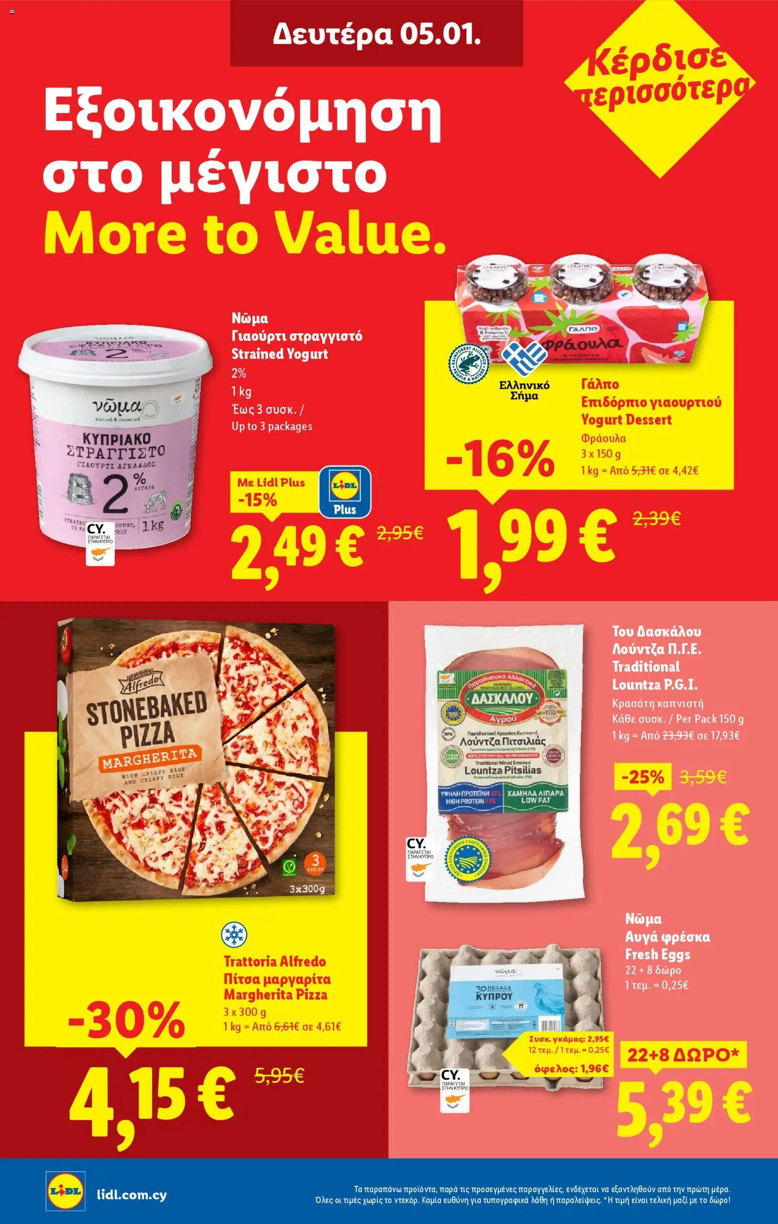 Lidl - Φυλλάδιο – σε ισχύ από 31.12.2025 | Σελίδα: 26