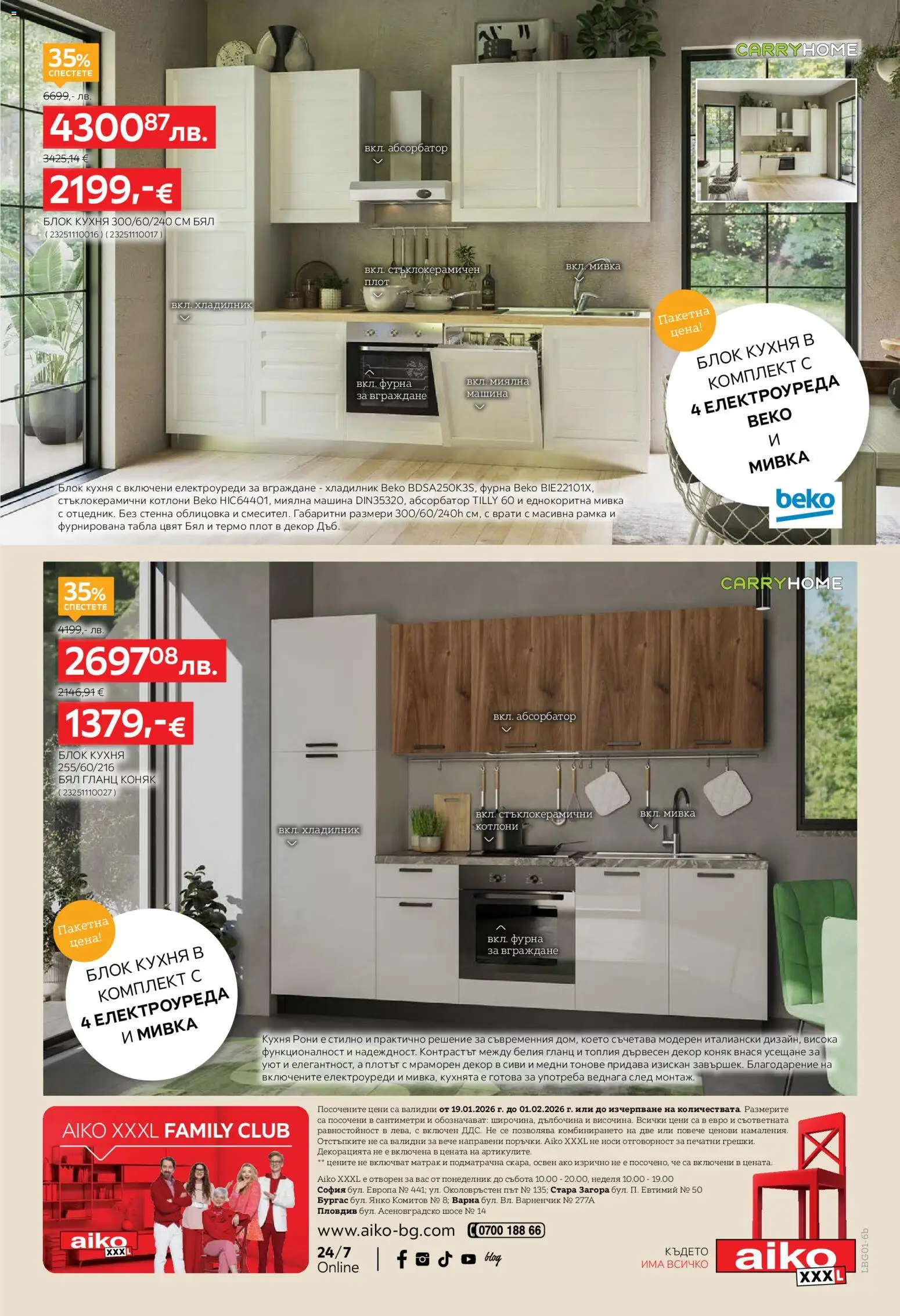 {H1} | Страница: 10 | Продукти: Гланц, Коняк, Фурна, Матрак