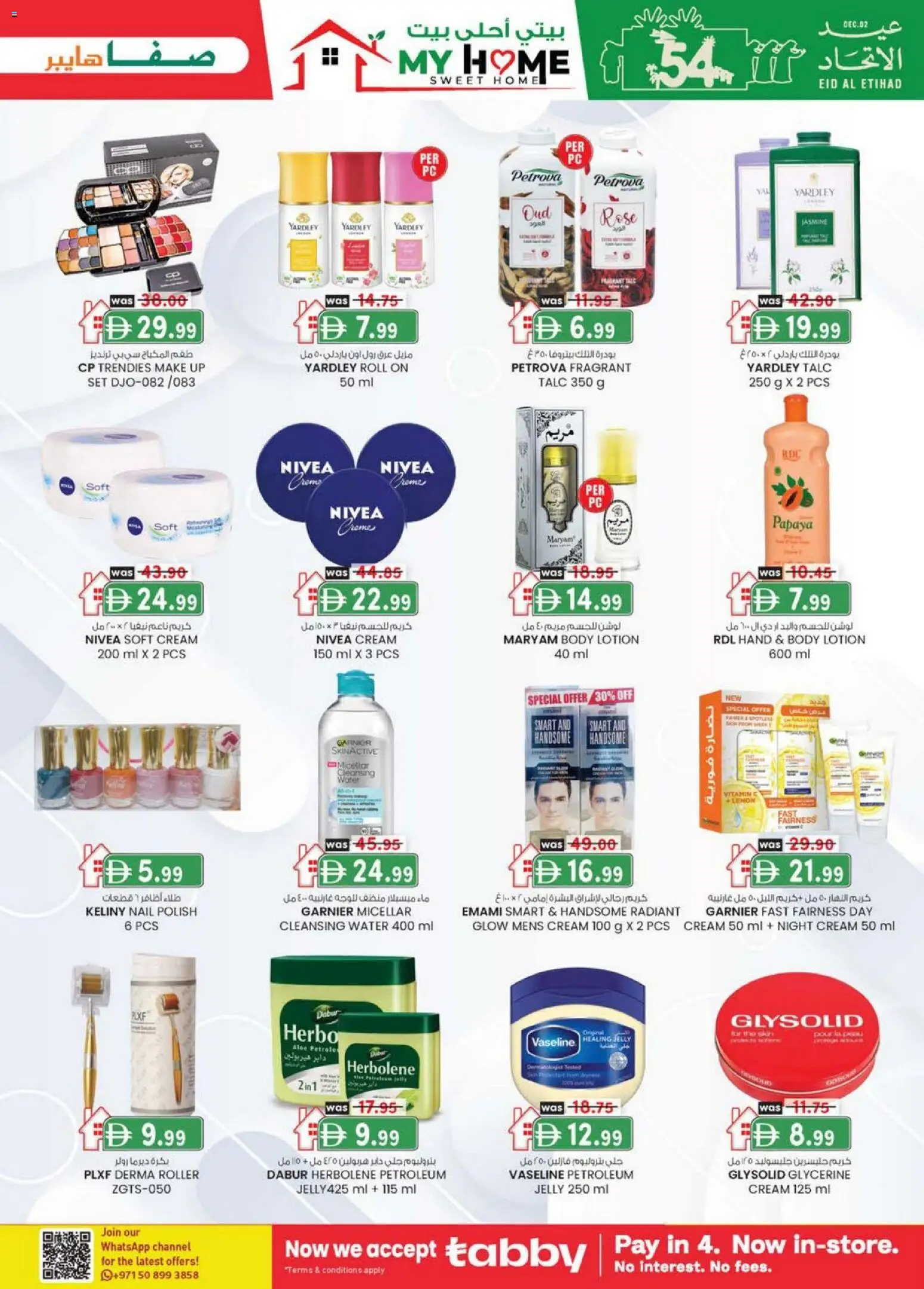 {H1} | Page: 23 | Products: Πίτσα, Котлон, Αντηλιακό