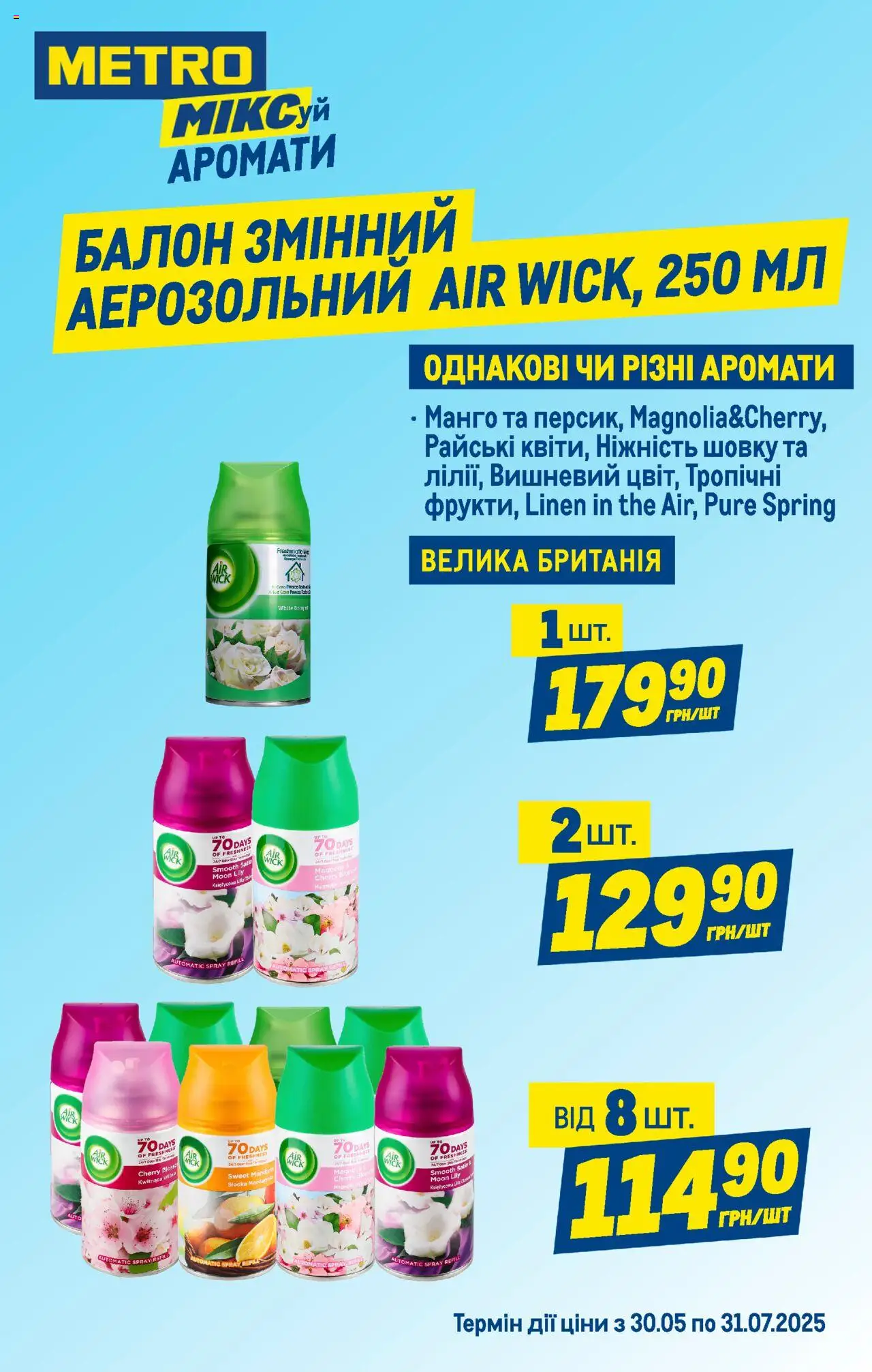 Metro Kаталог - дійснийкції з 18.06.2025 | Сторінка: 5 | Товари: Манго
