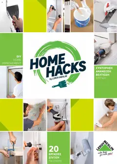 Leroy Merlin - Home Hacks σε ισχύ από 07.10.2025