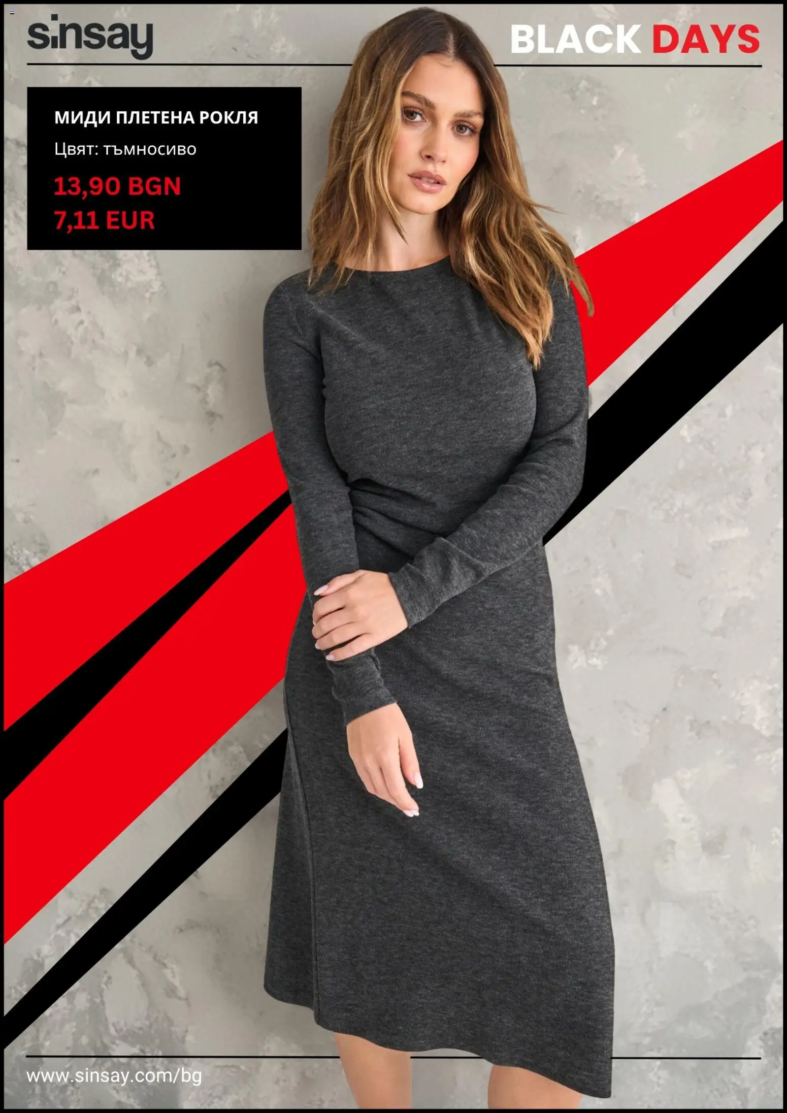 {H1} | Страница: 8 | Продукти: Рокля, Миди