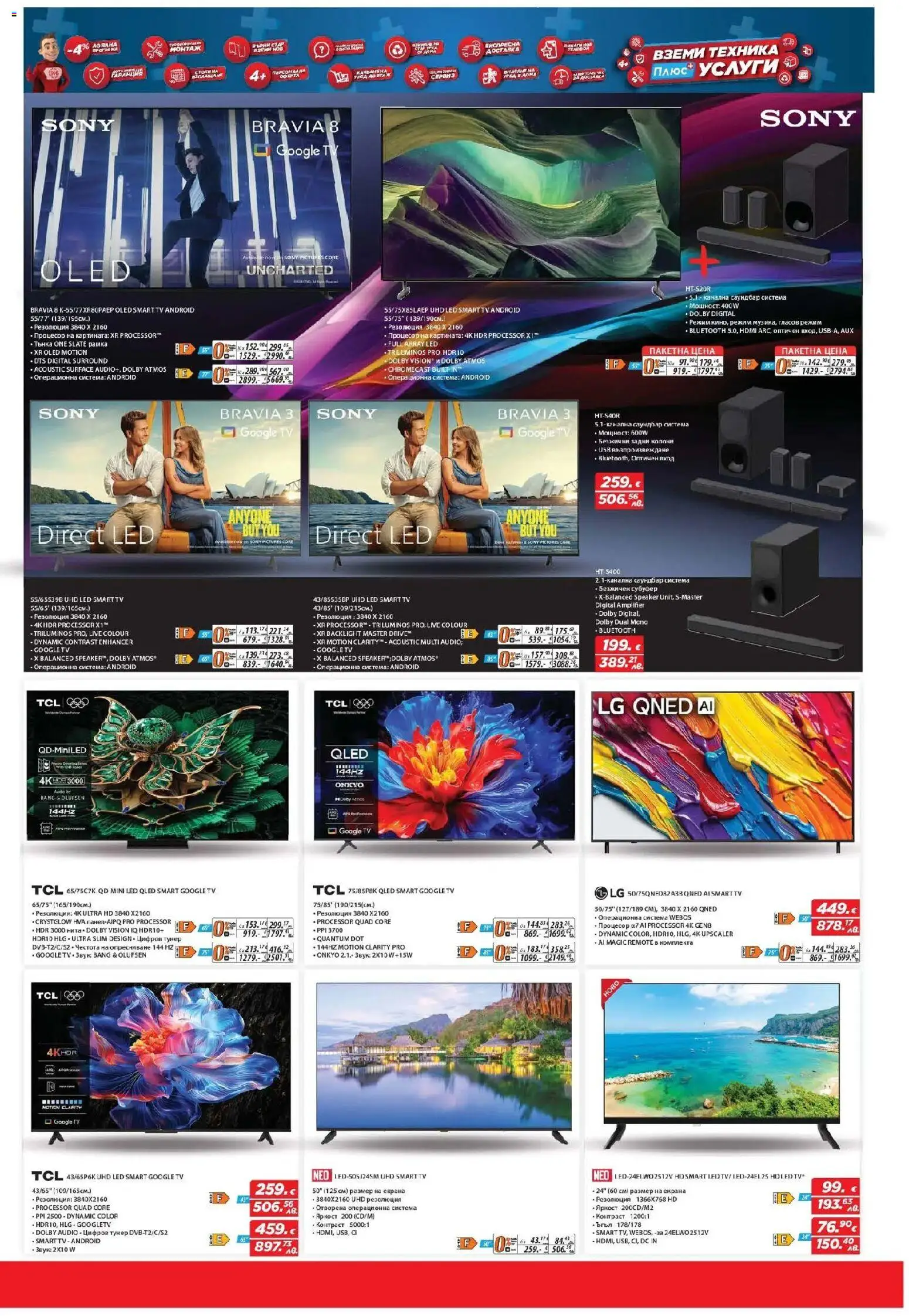 {H1} | Страница: 20 | Продукти: Саундбар, USB