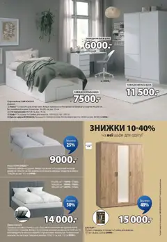 Юск акції дійснийкції з 02.10.2025 | Сторінка: 9