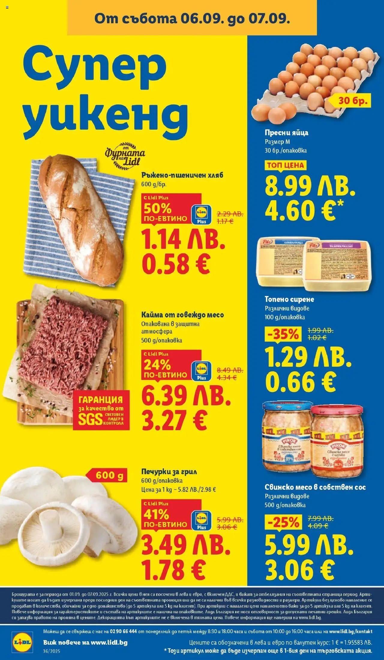 {H1} | Страница: 72 | Продукти: Хляб, Свинско, Сирене, Кайма