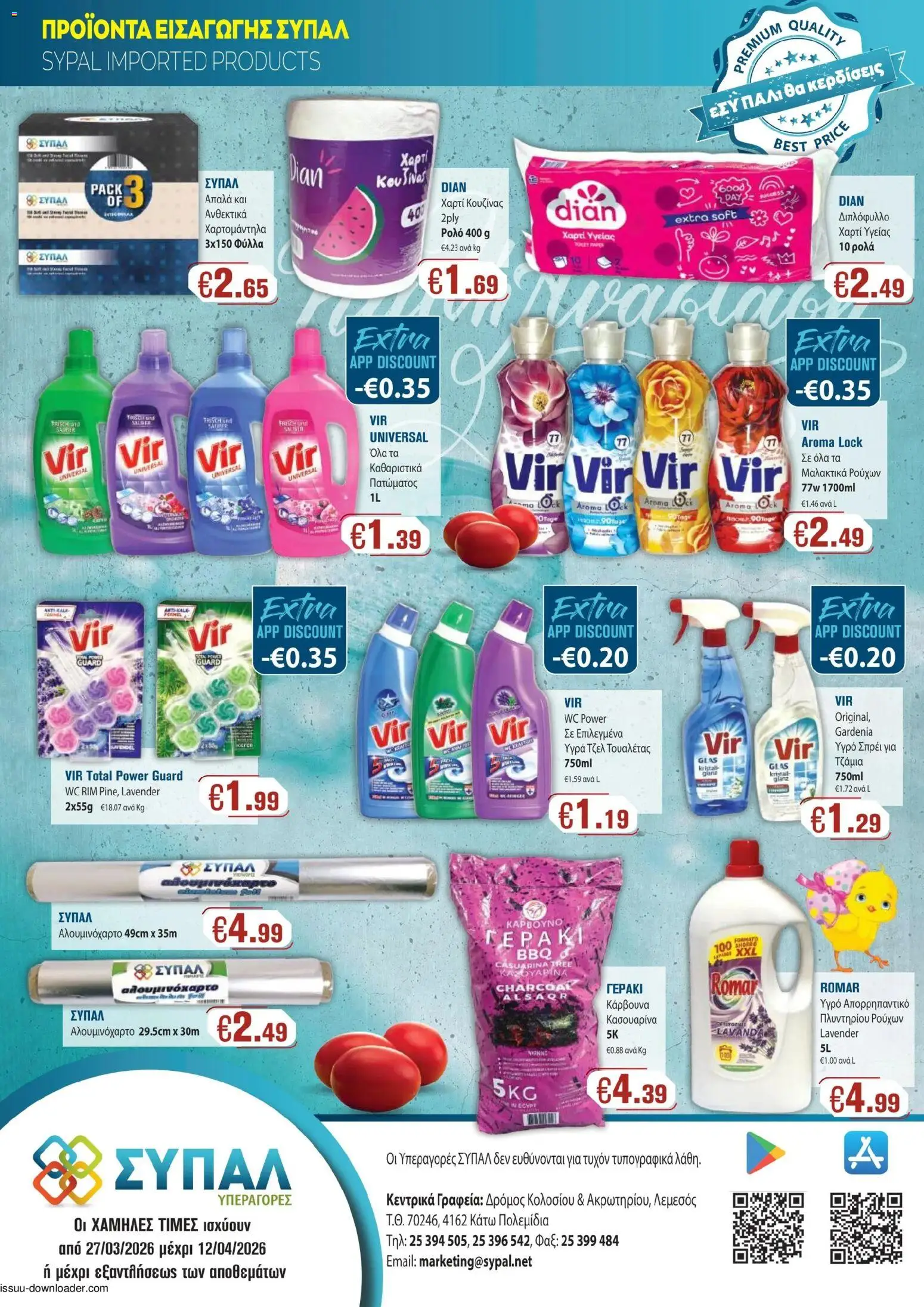 Ptochopoulos Supermarket  – σε ισχύ από 27.03.2026 | Σελίδα: 24