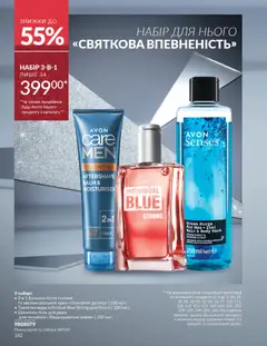 AVON акції дійснийкції з 01.11.2025 | Сторінка: 140