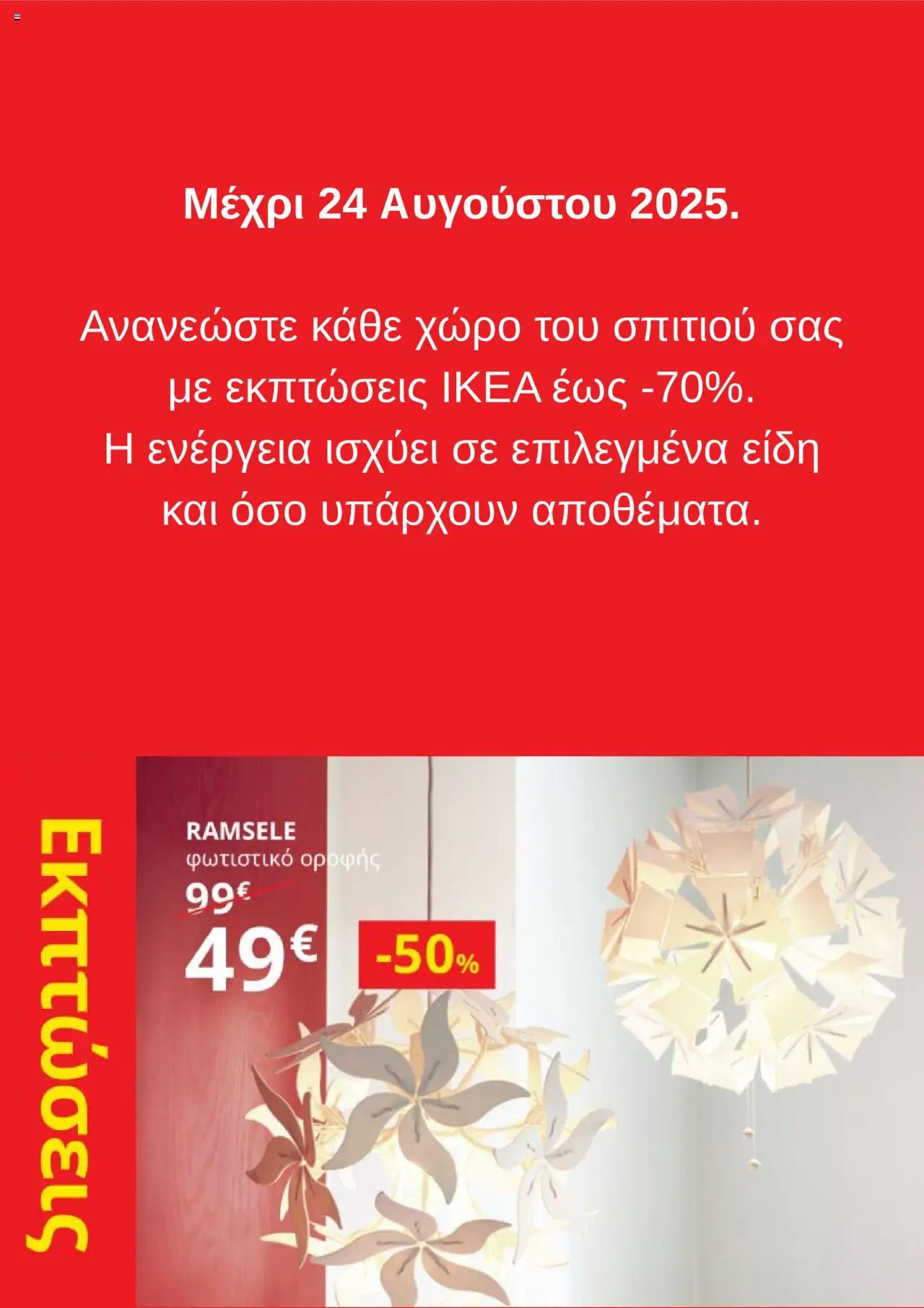  | Σελίδα: 2