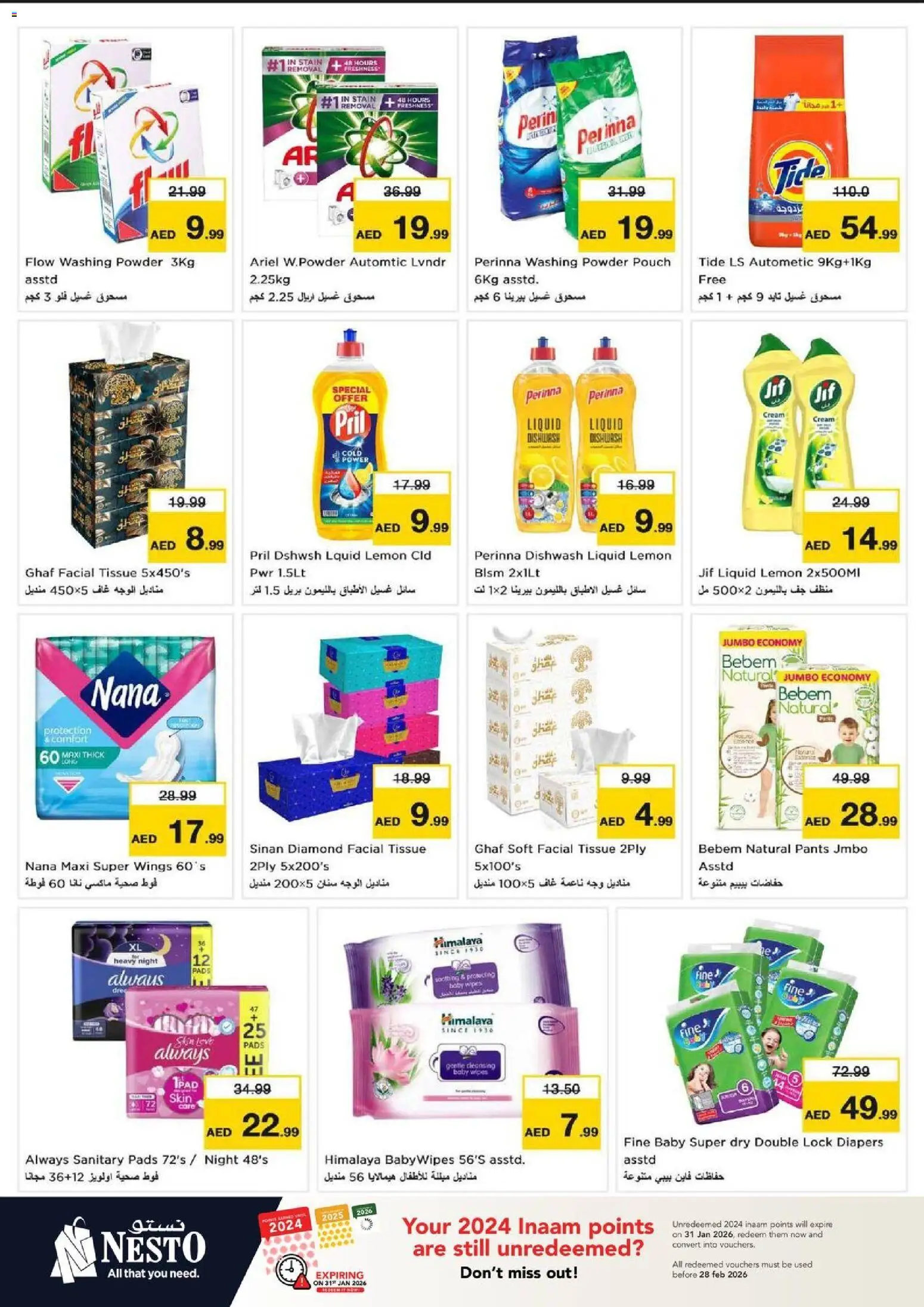 {H1} | Page: 22 | Products: Котлон, Πούδρα, Bananes