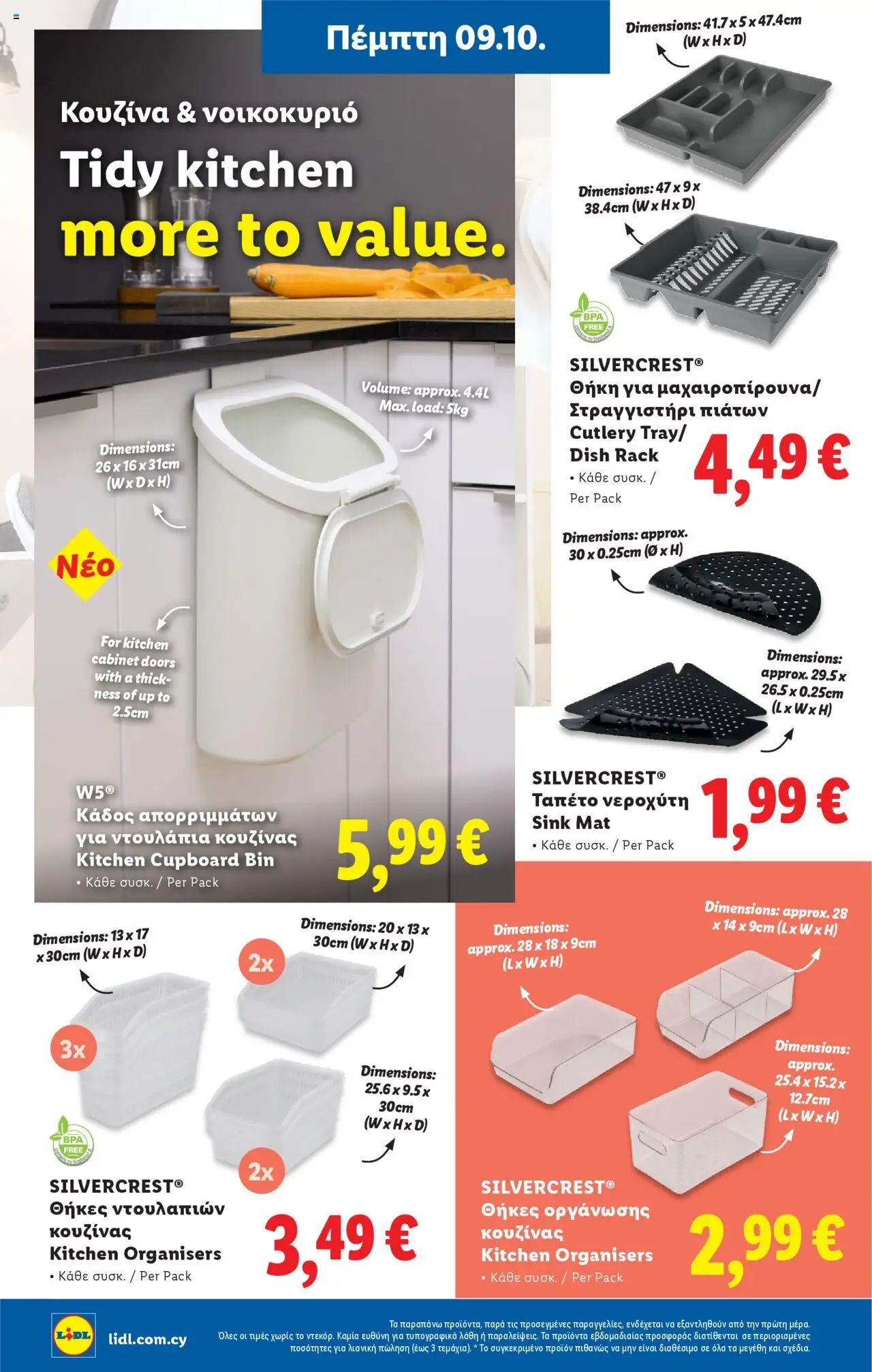 Lidl - Φυλλάδιο – σε ισχύ από 09.10.2025 | Σελίδα: 44
