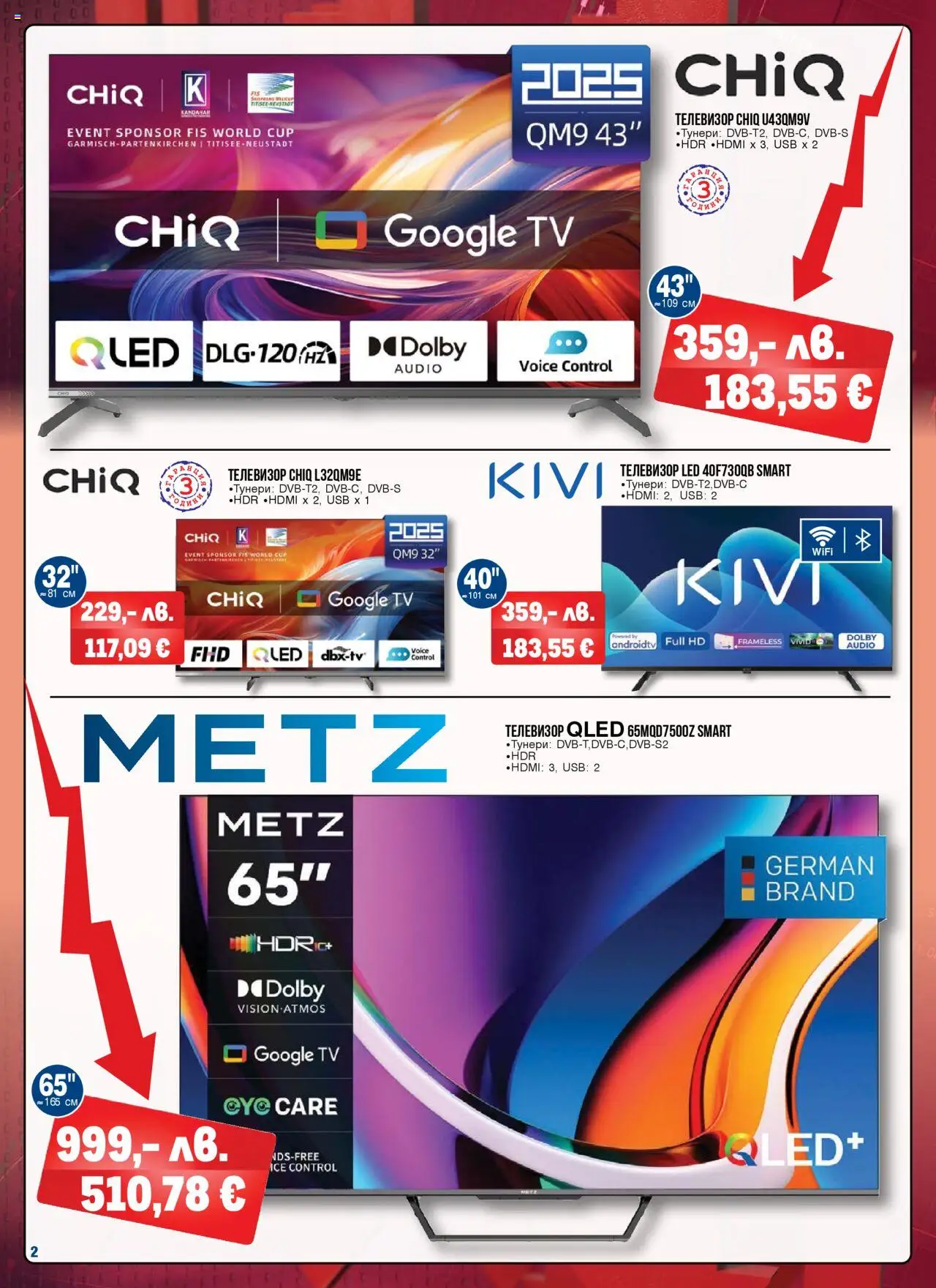  | Страница: 2 | Продукти: Телевизор, USB