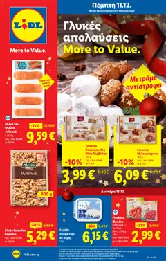 Lidl - Φυλλάδιο σε ισχύ από 11.12.2025