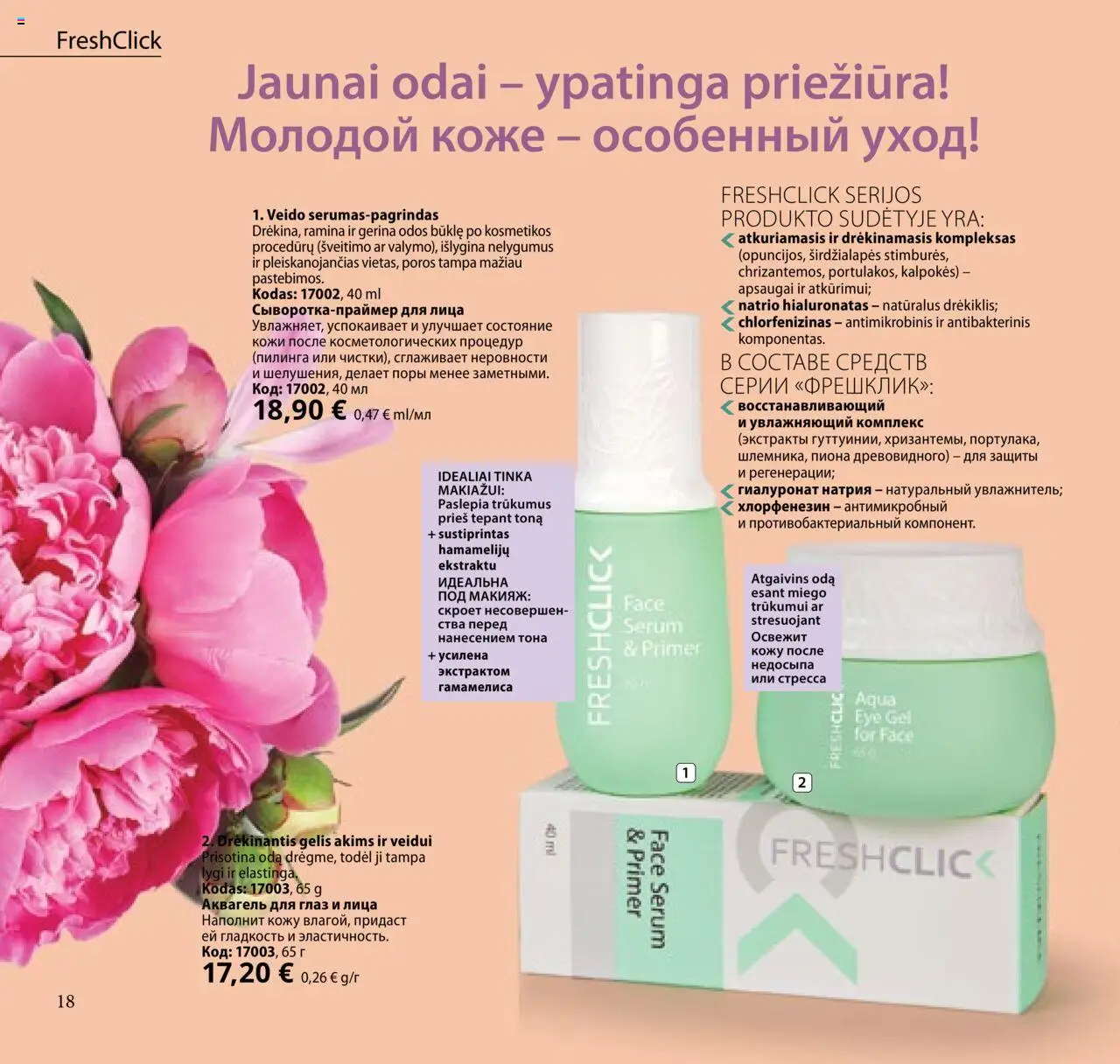 TianDe akcijos nuo 08.07.2025 | Puslapis: 18