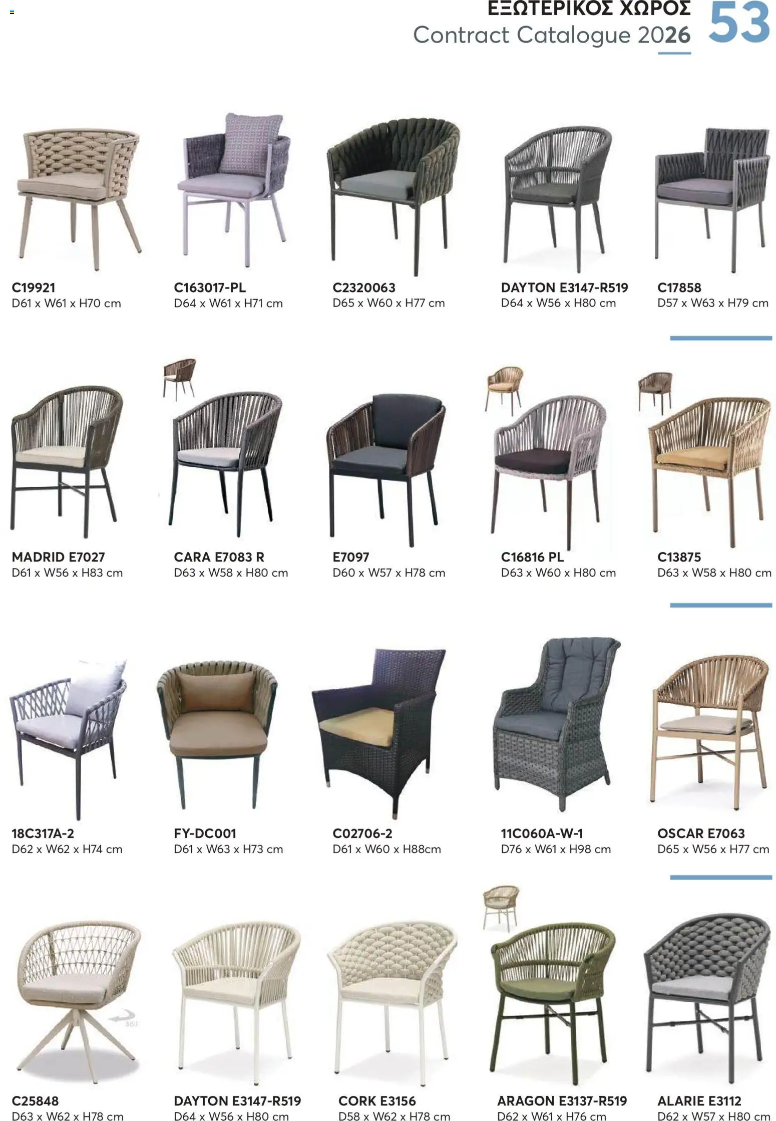 Aletraris Furniture Κατάλογος – σε ισχύ από 01.01.2026 | Σελίδα: 53