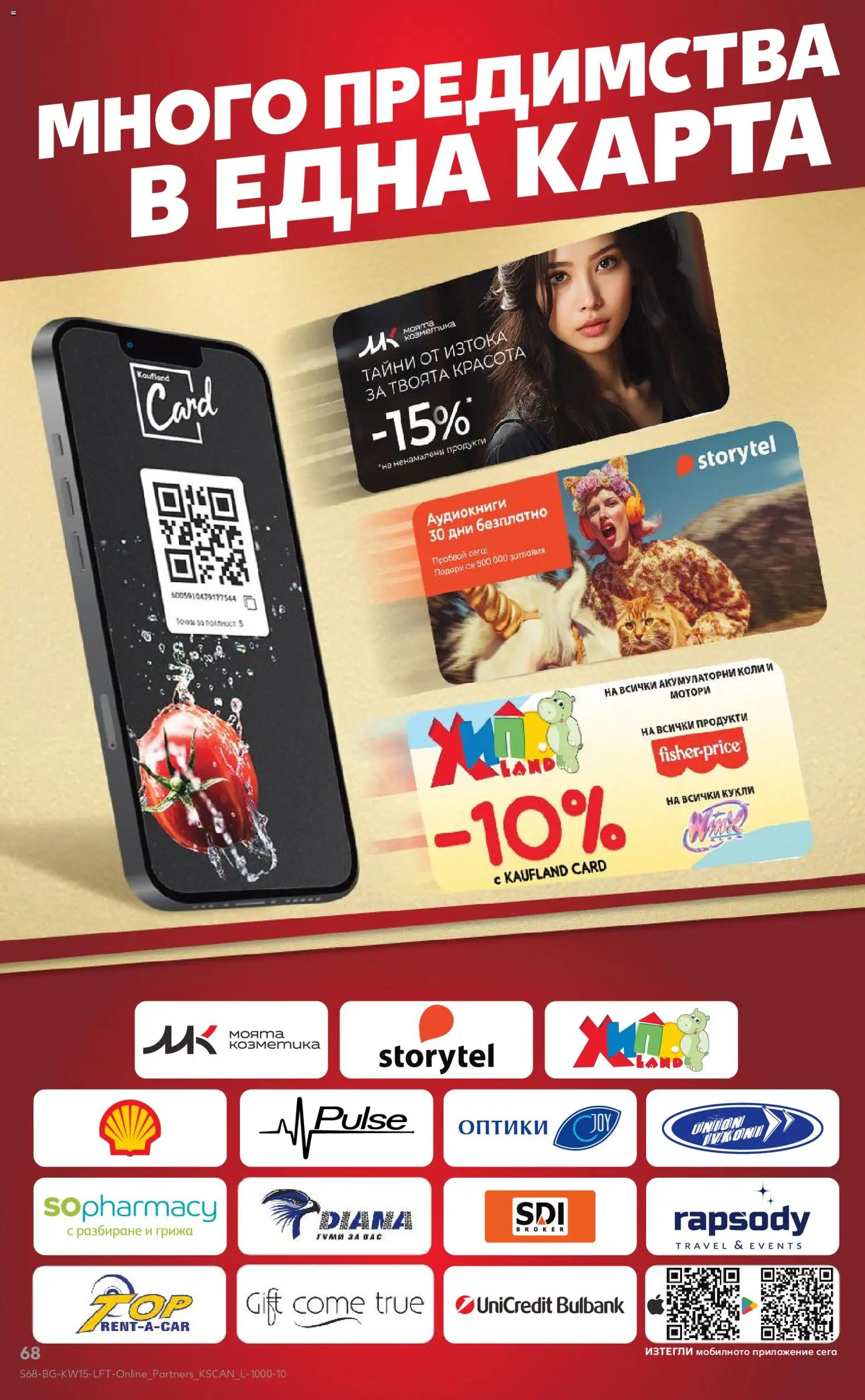 {H1} | Страница: 68