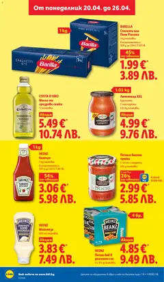 Преглед на Лидл Cедмична брошура - Офертите са валидни от 20.04.2026 | Страница: 18