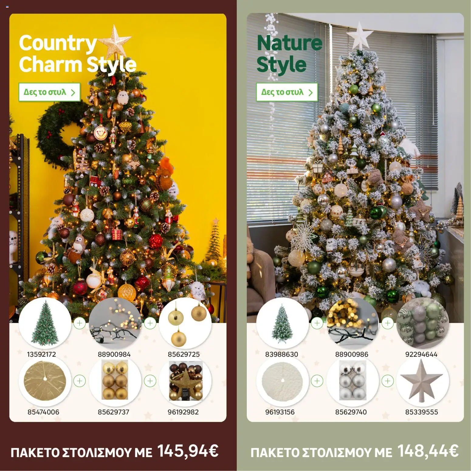 Leroy Merlin Φυλλάδιο – σε ισχύ από 17.11.2025 | Σελίδα: 5