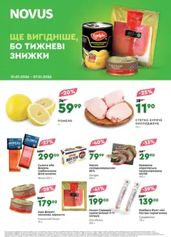 Novus акції дійснийкції з 01.01.2026