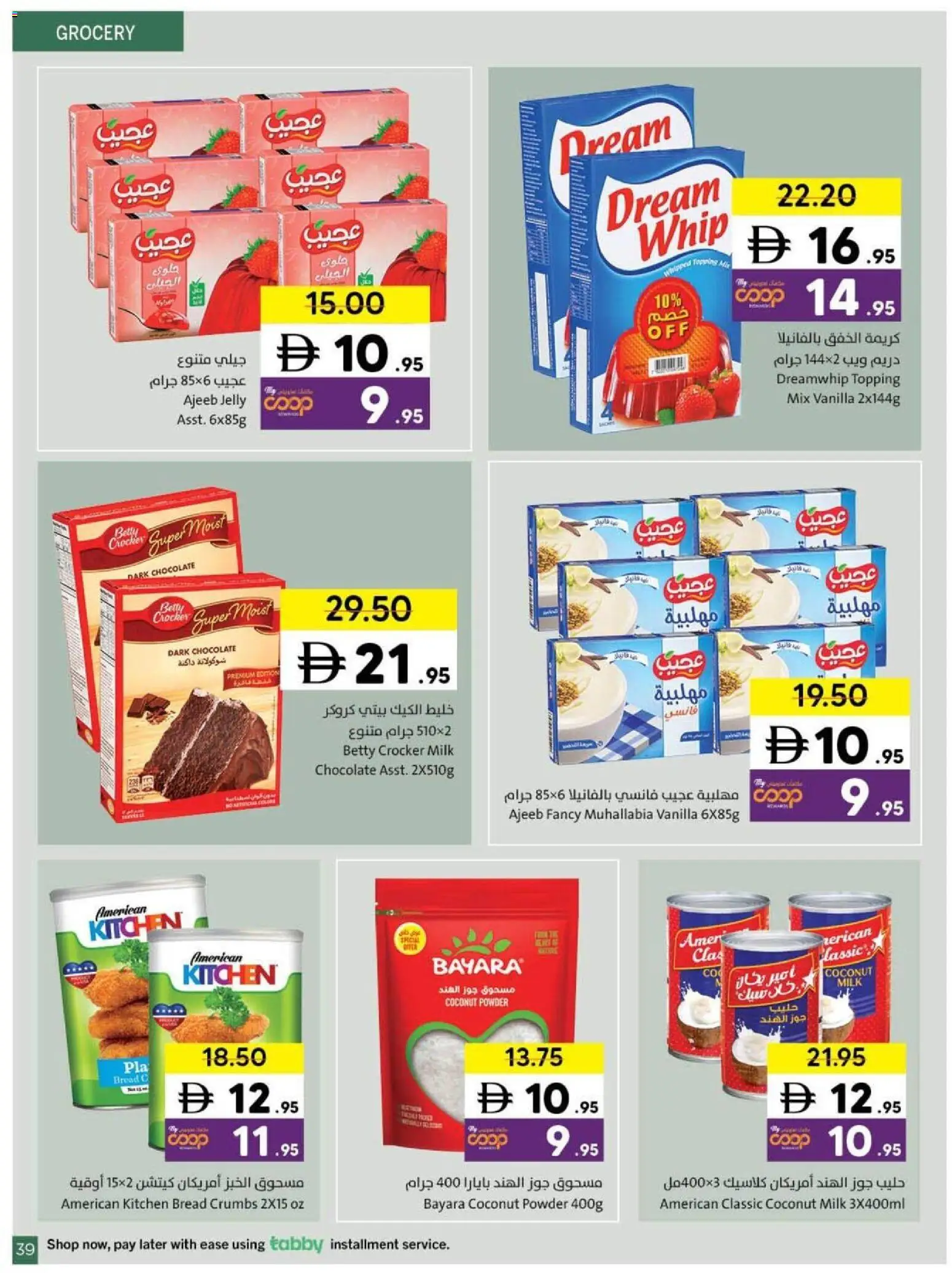 {H1} | Page: 39 | Products: Saláma, Banány, Πούδρα